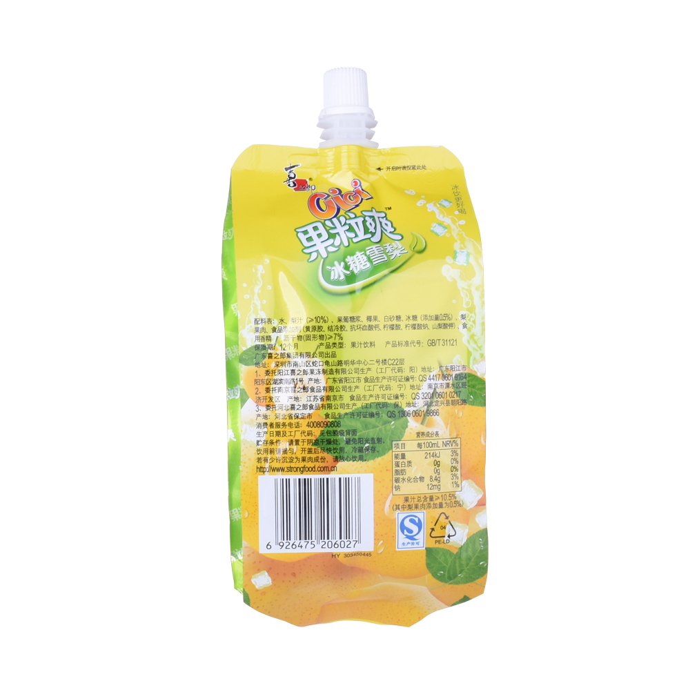 Soupchable à boisson à déchirure facile renouvelable