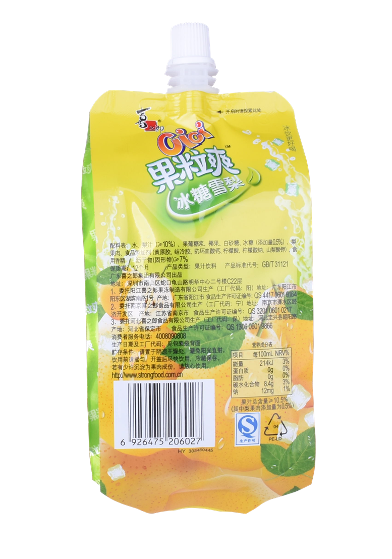 Ziplock Recycle Baby Pouch