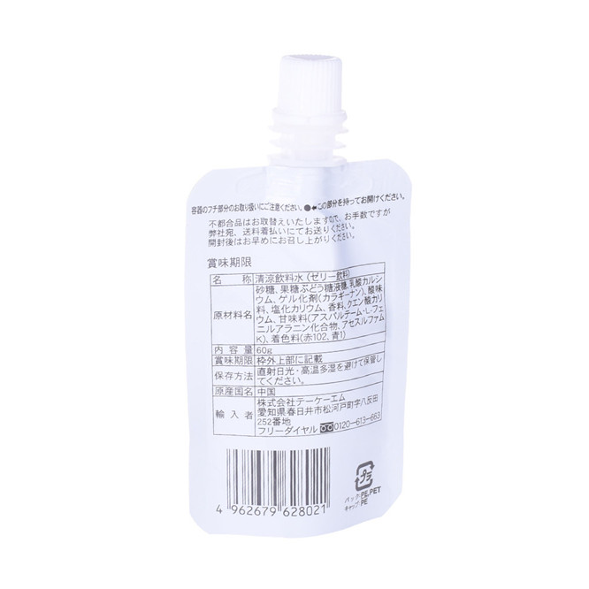 Reusable Reclosable Food Pouch With Spout